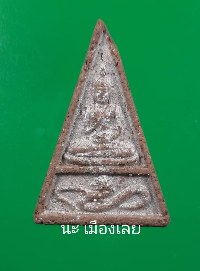 พระสมเด็จ พิมพ์นั่งไก่-พญานาค (พระแคล้วคลาด) หลวงพ่อผินะ วัดสนมลาว จ.สระบุรี