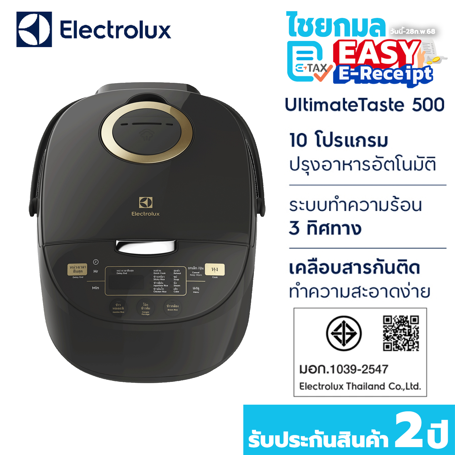 ELECTROLUX หม้อหุงข้าว DIGITAL ขนาด 1.8 ลิตร รุ่น E7RC1-650K