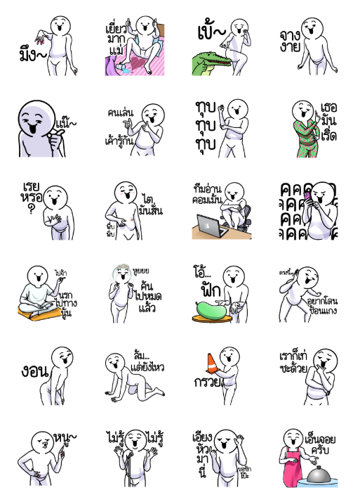 ขายสติกเกอร์ไลน์ ดึ๊บ ดึ๊บ มีเสียงแน้ววว ยี่สิบสาม