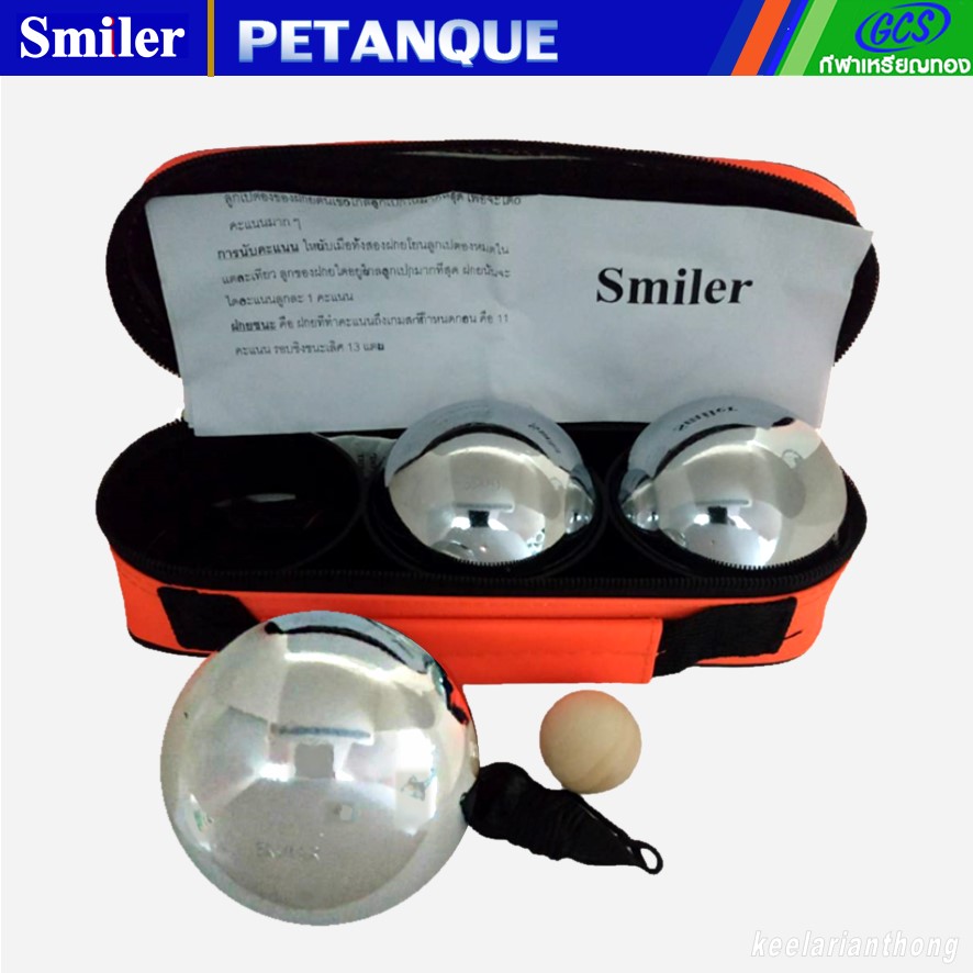 Smiler ลูกเปตอง ชุด 3ลูก