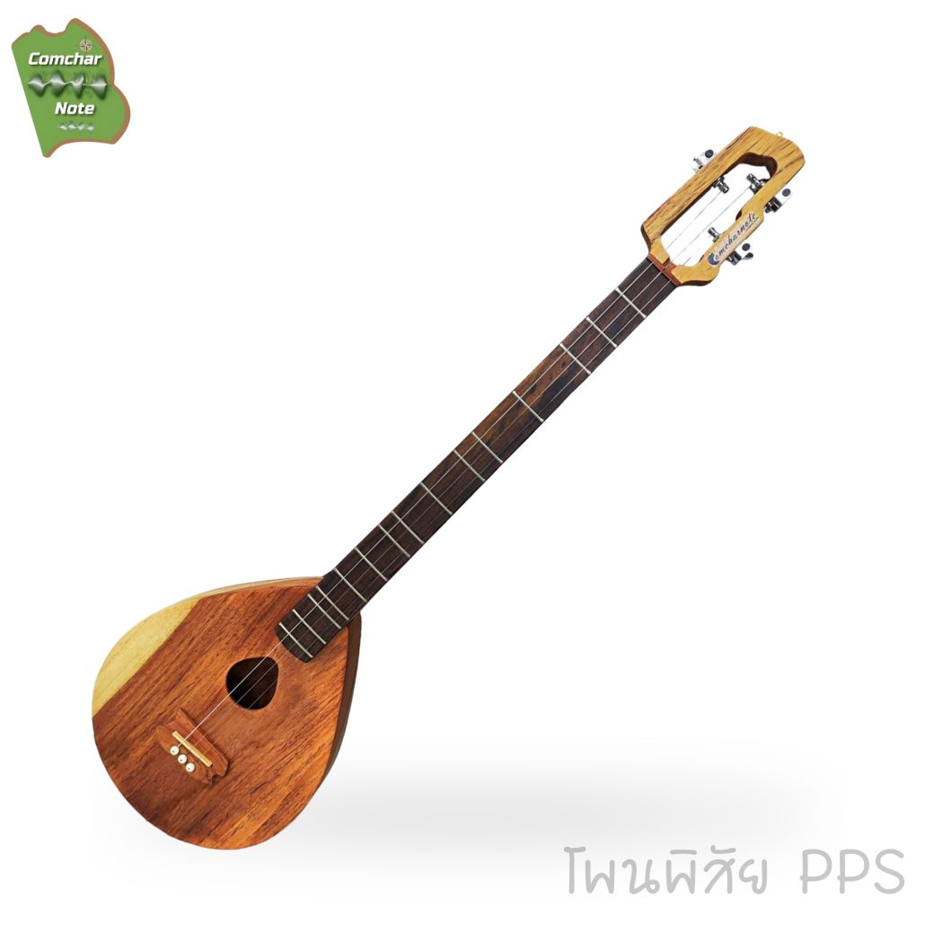 Comcharnote รุ่น PPS พิณโปร่งคำชะโนด รุ่น โพนพิสัย