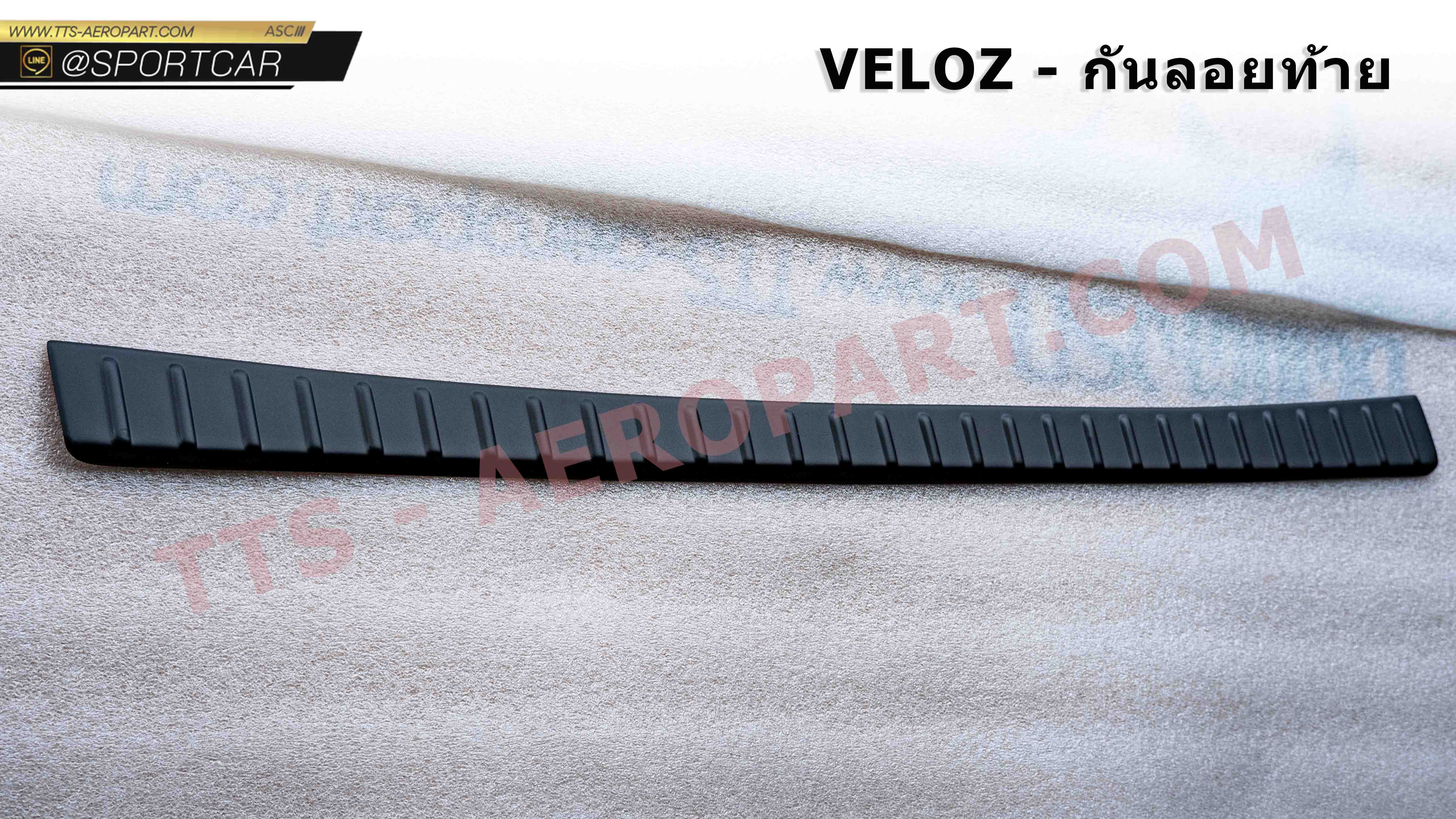 กันรอยท้าย Veloz - เวลอสแต่ง, ชุดแต่งเวลอส, Veloz แต่งสวย, สเกิร์ต วีลอส, สปอยเลอร์ วีลอส, เวลอสแต่ง VIP, อุปกรณ์ตกแต่งเวลอส