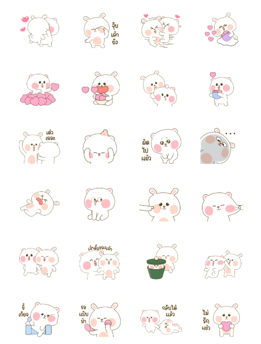 ขายสติกเกอร์ไลน์ หมีนุ่มกับต่ายนิ่ม ร๊ากที่ซู้ดด