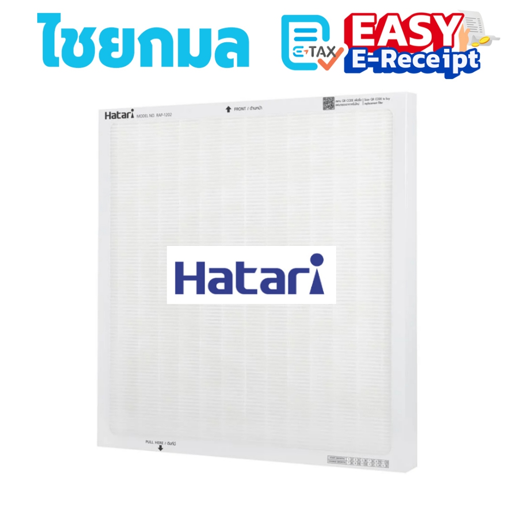 ฟิวเตอร์เครื่องฟอกอากาศ Hatari รุ่น RAP-1202 ใช้กับสินค้ารุ่น AP12R1