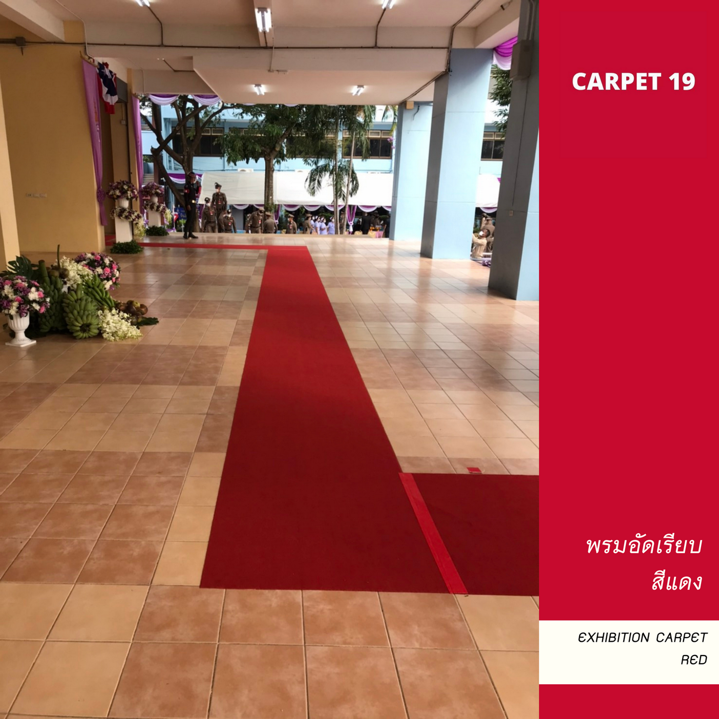 ราคายกม้วน!! CARPET19 พรมอัดเรียบ สีแดง รุ่นM1.5 หนา 2 มม.ขนาด 1.5x25 ม.