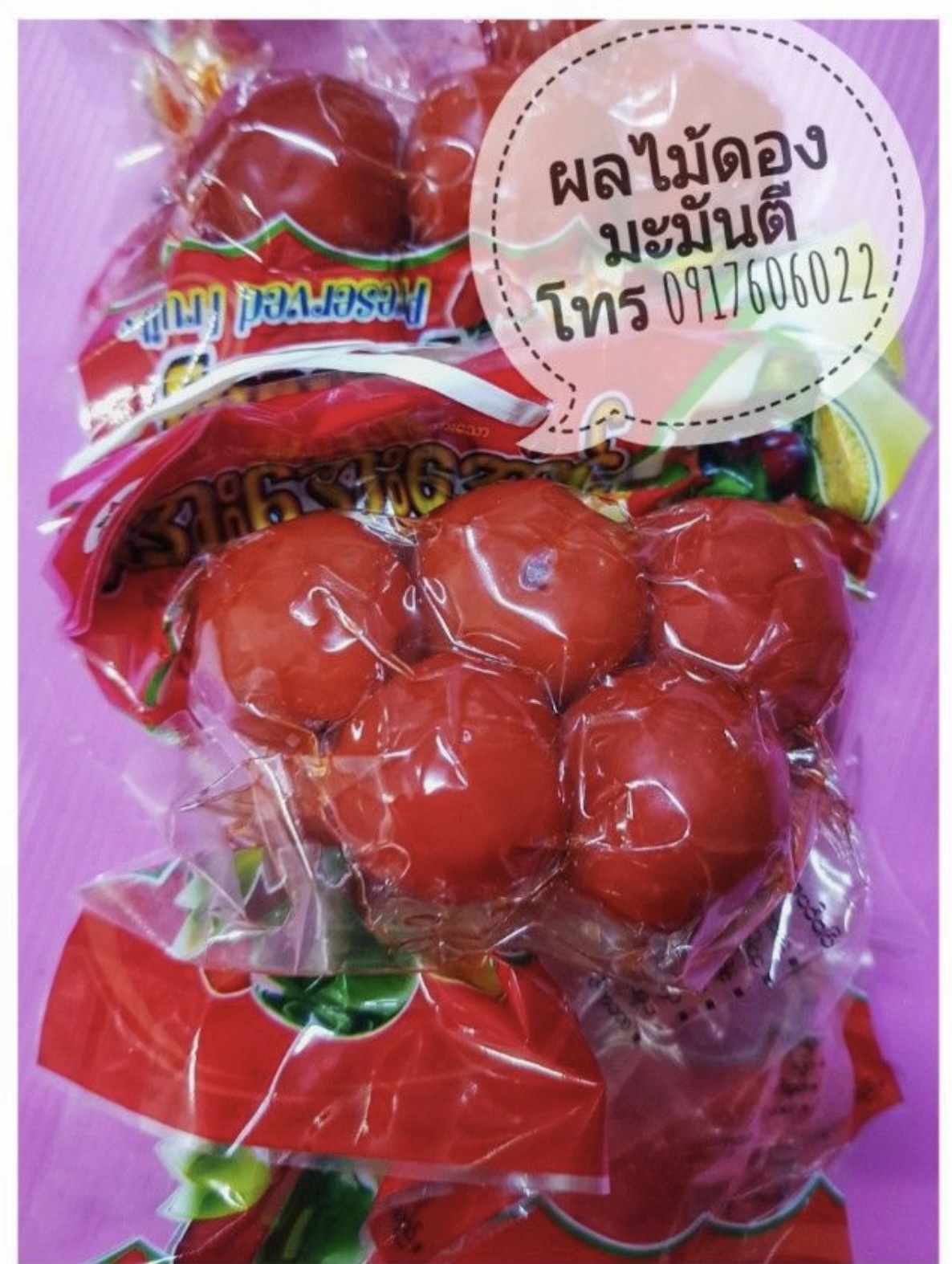พุทราดองพม่า พุทราดอง มะมันตี ไหนดอง ลูกไหนดอง ลูกไหนแช่อิ่ม ไหนแช่อิ่ม ผลไม้แช่อิ่ม ผลไม้ดอง