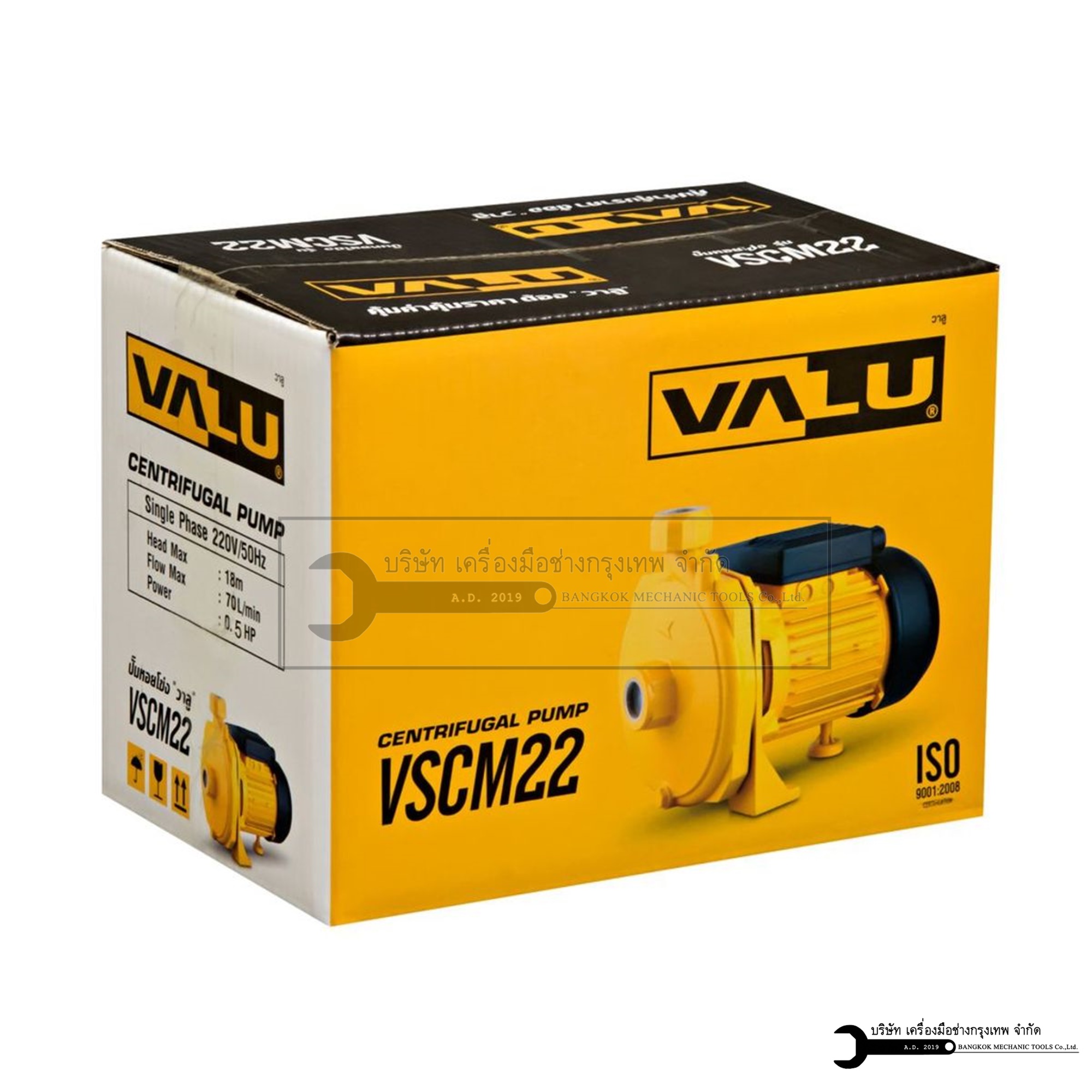 VALUปั๊มหอยโข่ง 0.50 HP 1นิ้ว รุ่น VSCM22