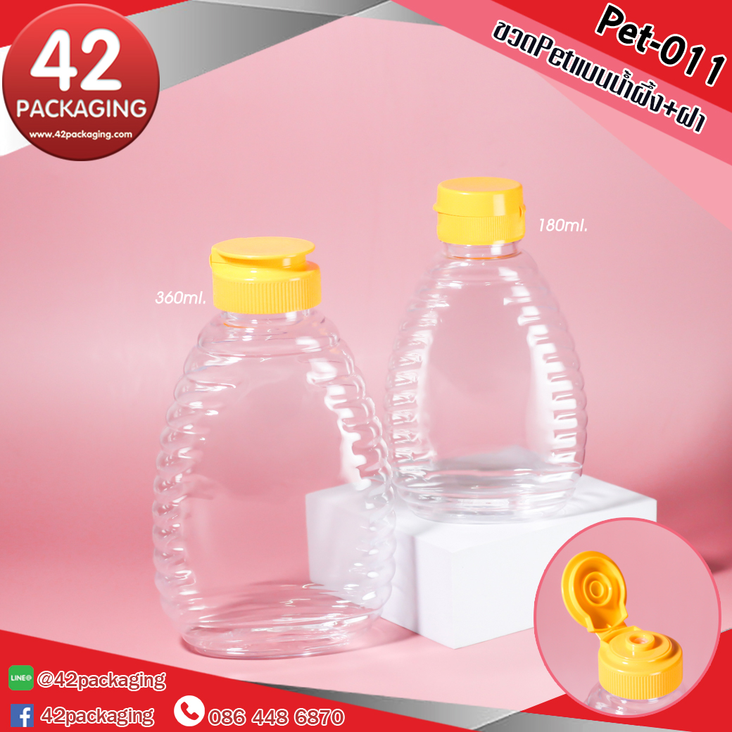 ขวดน้ำผึ้งแบน พร้อมฝาป๊อกแป๊ก Pet-011