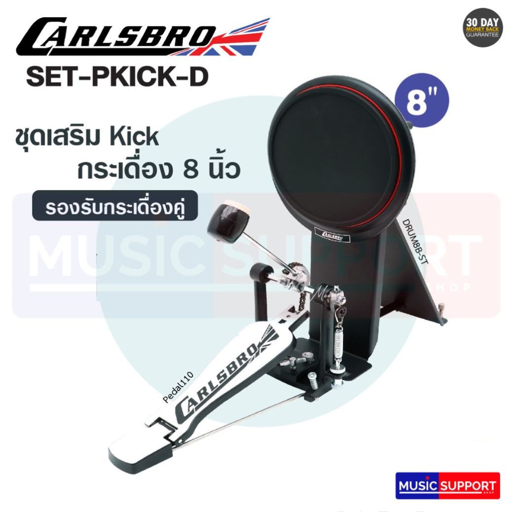 กลองแพดไฟฟ้า Carlsbro OKTO-A