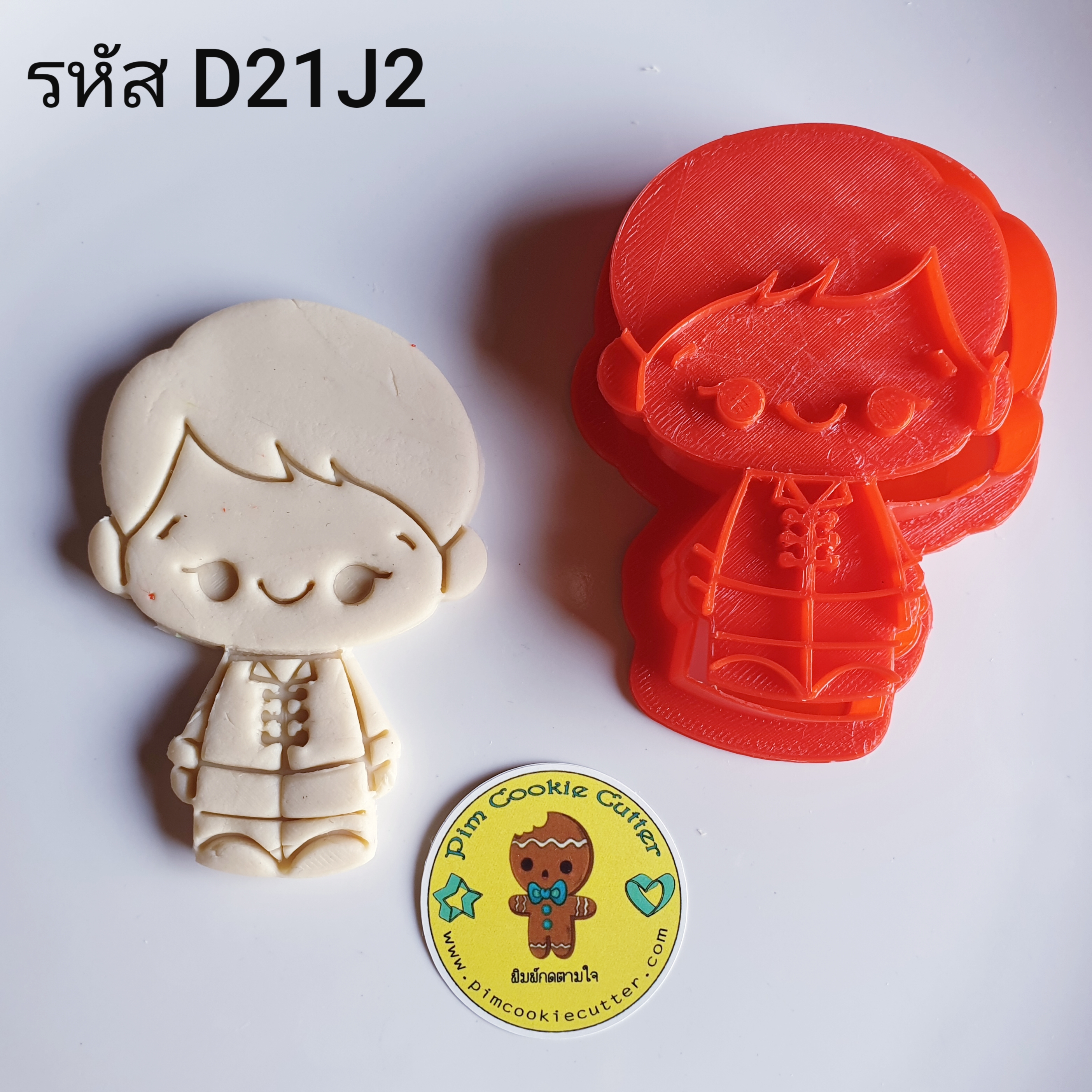 พิมพ์กเคุกกร้อาตี๋ D21J2