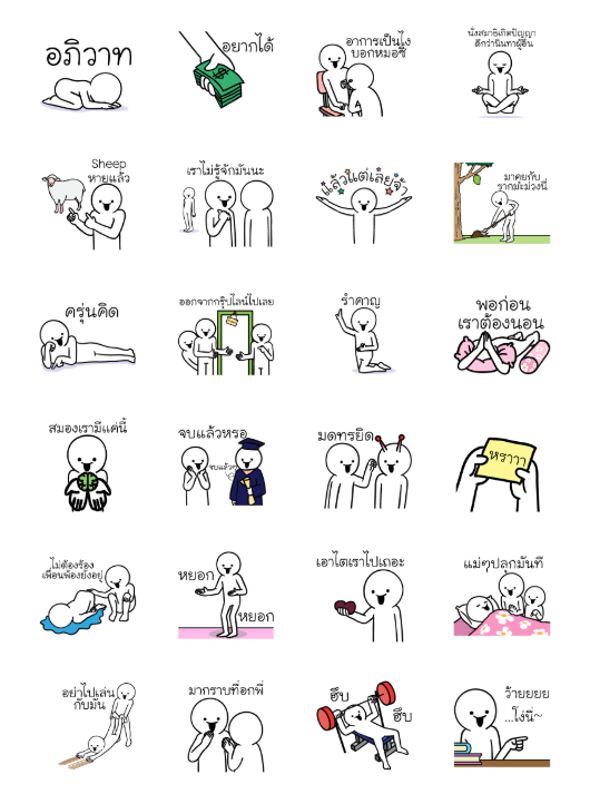 ขายสติกเกอร์ไลน์ ดึ๊บ ดึ๊บ มีเสียงแน้ววว