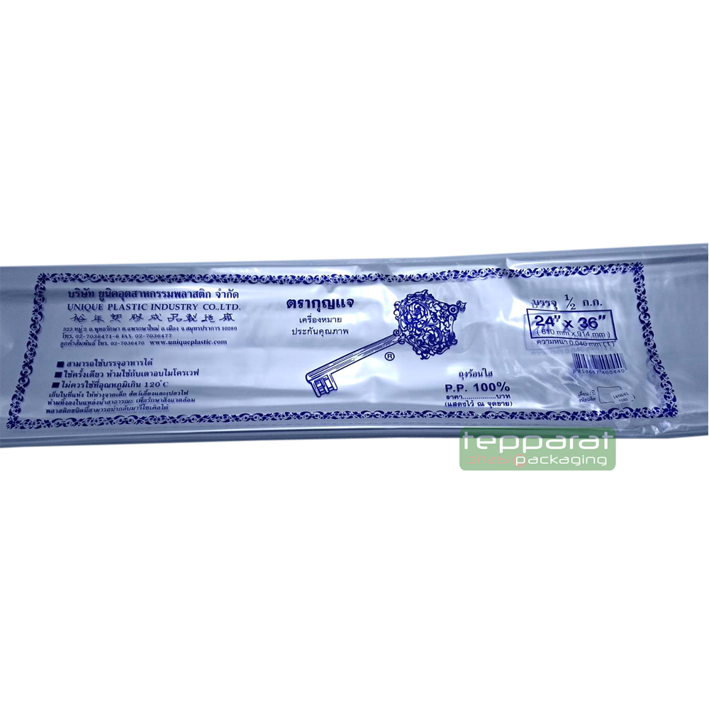 ถุงพลาสติก ไซส์ใหญ่ ใส่ผ้านวม ตุ๊กตา