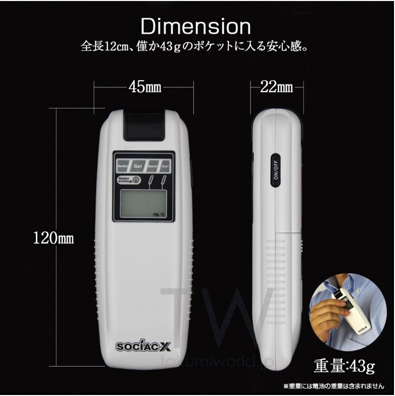 เครื่องเป่าแอลกอฮอล์ SOCIAC-X รุ่น SC-202