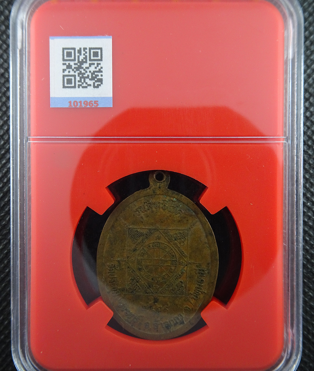 เหรียญ รุ่นสิทธิโชค วัดประชุมราษฎร์ ปี2529