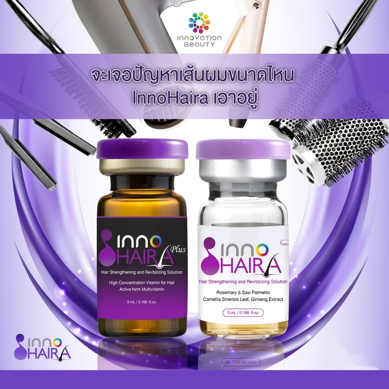 INNO HAIR อย.ไทย ราคาต่อขวด