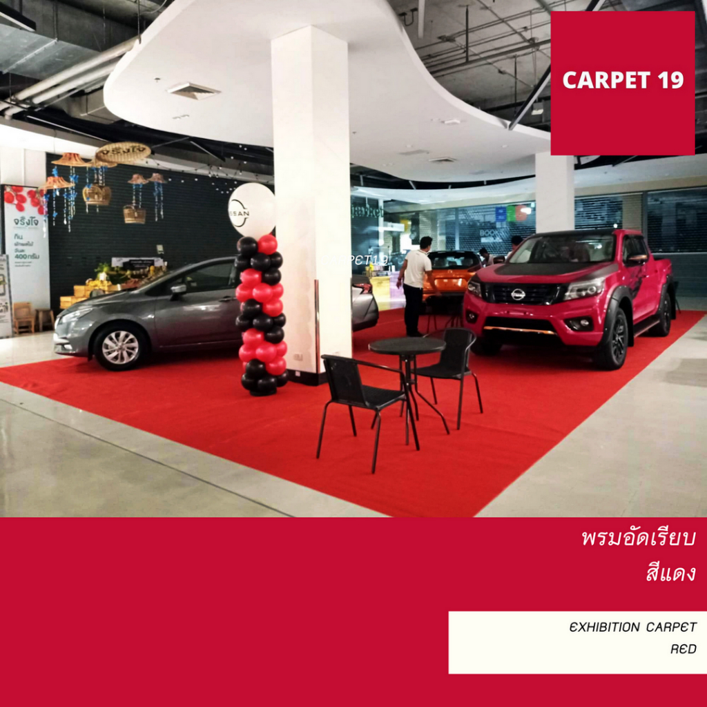 ราคายกม้วน!! CARPET19 พรมอัดเรียบ สีแดง รุ่น L2 หนา 2.5-3.0 มม.ขนาด 2x25 ม.