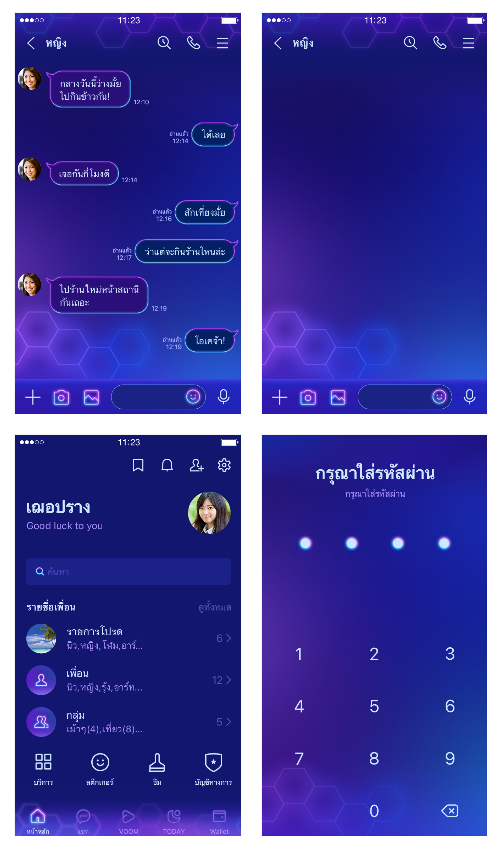 ขายธีมไลน์ GAME