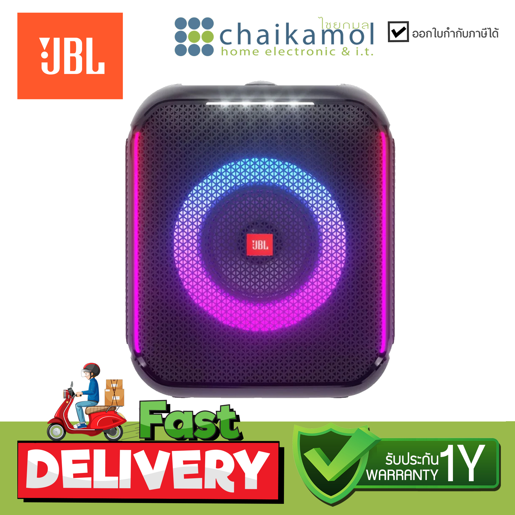 [ประกันBanana 1 ปี] **ไม่มีไมค์แถม** ลำโพงไร้สายแบบพกพา มีแบตในตัว JBL PartyBox Encore Essential Bluetooth Speaker ลำโพงมาแชล ลำโพงบลูทูธ