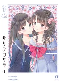 Animag สาบสูญใต้แสงจันทร์ NOVEL เล่ม 1