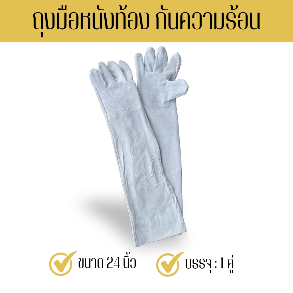ถุงมือหนังท้องสั้น 23 นิ้ว รุ่น C02401 (1 คู่) ถุงมือหนังกลับ, ถุงมือหนังท้อง, ถุงมือหนังเชื่อม, ถุงมือเชื่อมเหล็ก