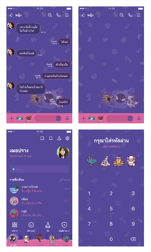 ขายธีมไลน์ Pokémon yonayonaGhost