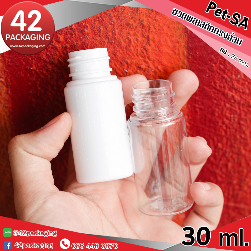 ขวด Pet-SA 30ml.