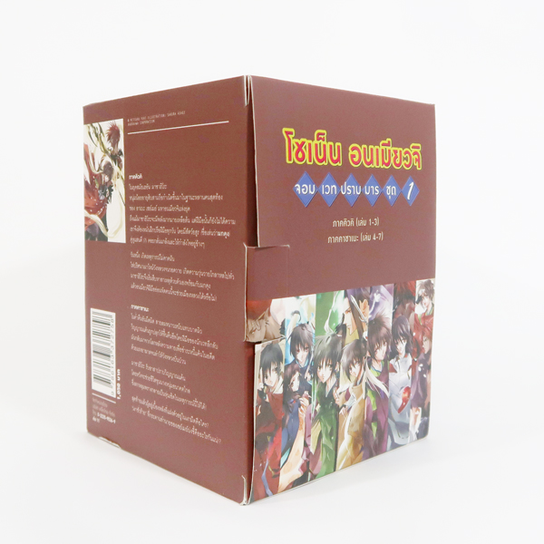 Animag โชเน็น อนเมียวจิ NOVEL BOXSET 1 (เล่ม 1-7)