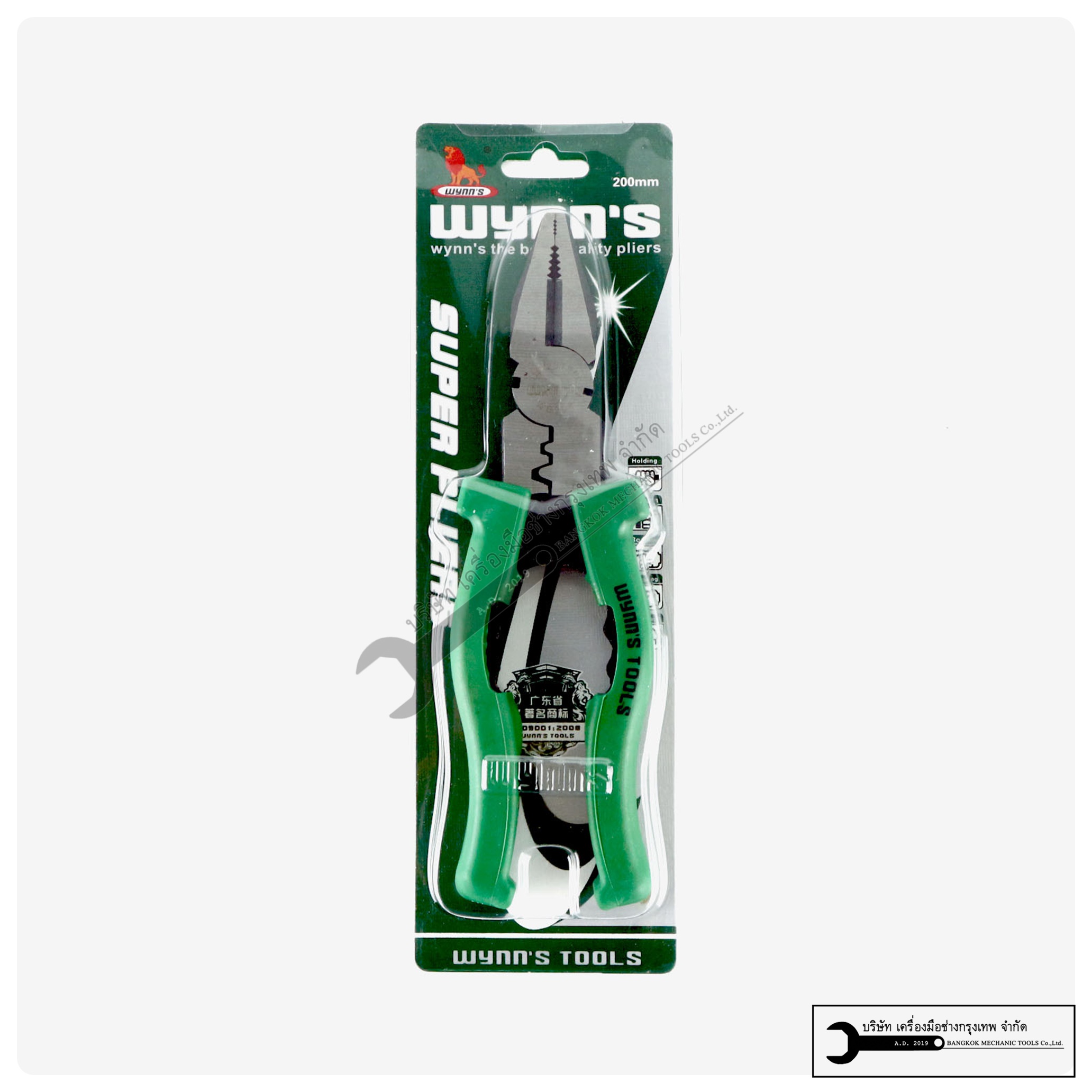 WYNN'S คีมปอก ตัด ย้ำ 8 นิ้ว รุ่น WB208