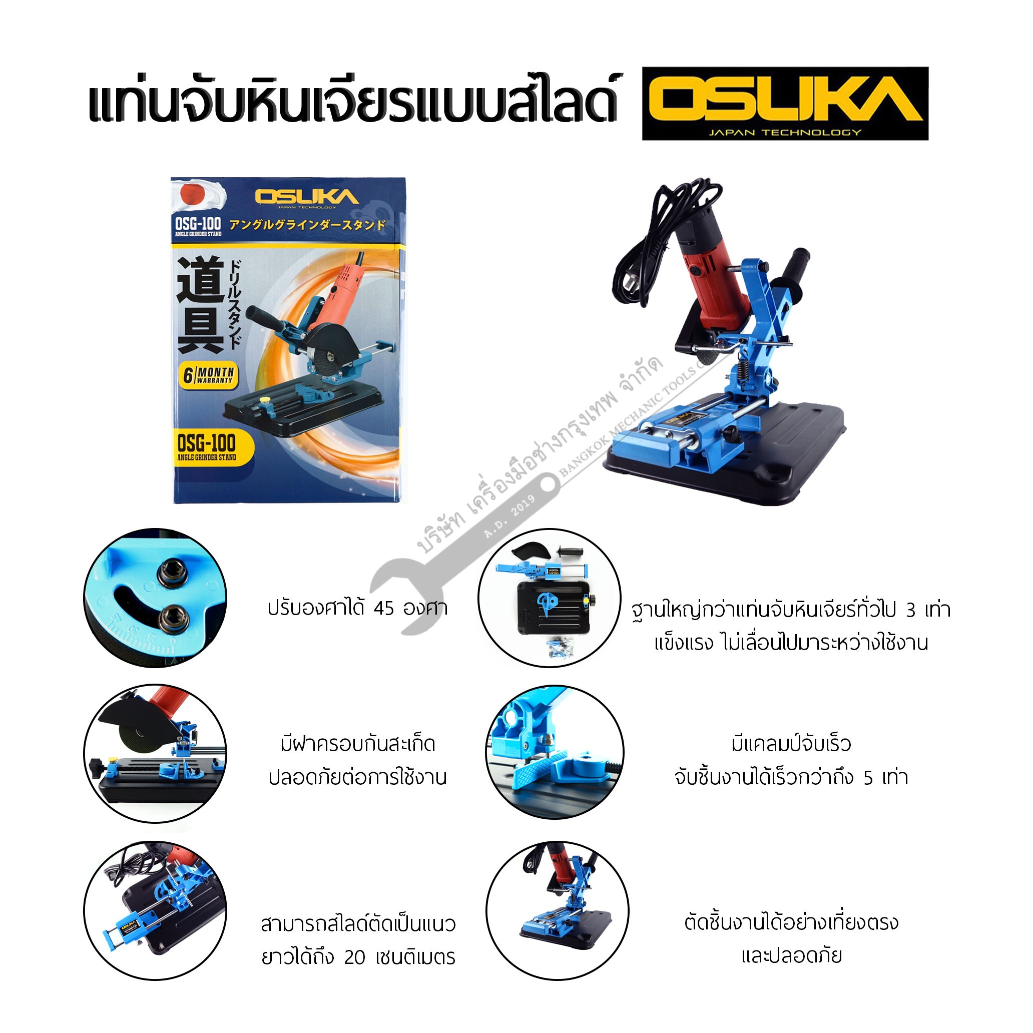 OSUKA แท่นจับหินเจียรแบบสไลด์ได้ รุ่นOSG-100 (ไม่รวมเครื่องเจียร)