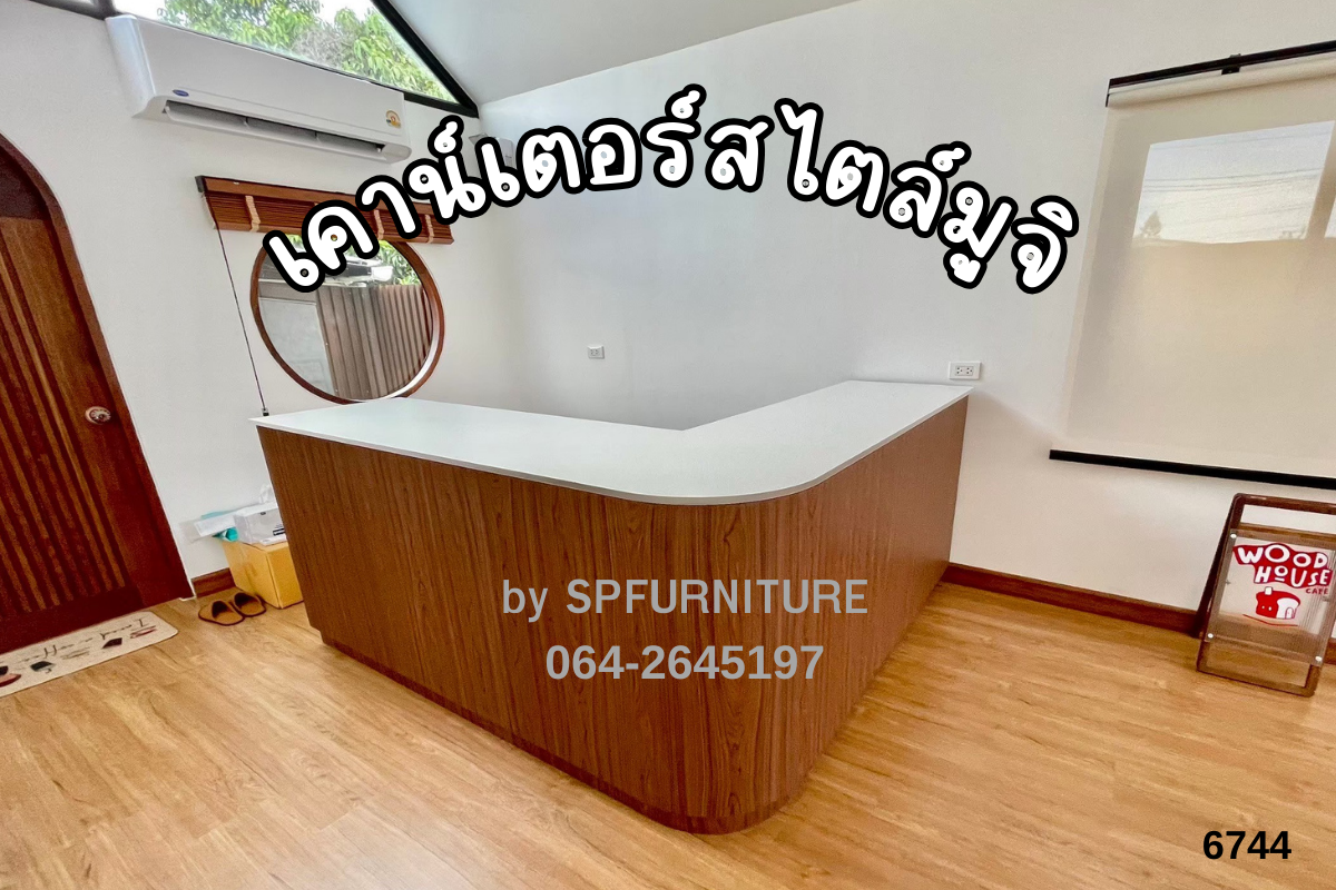 เคาน์เตอร์ร้านกาแฟ เคาน์เตอร์สไตล์มูจิ