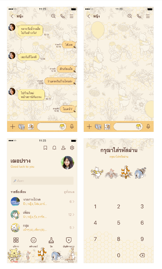 ขายธีมไลน์ หมีพูห์ ต้นไม้ใบหญ้า