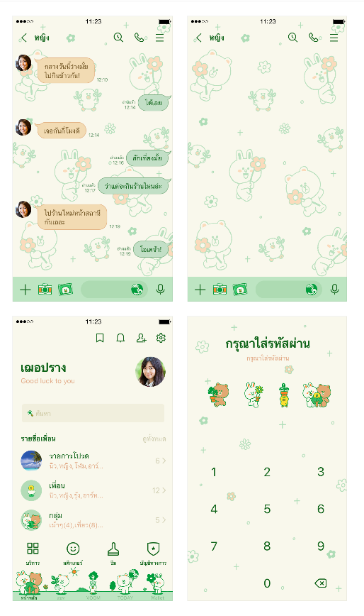 ขายธีมไลน์บราวน์ GREEN PLANET