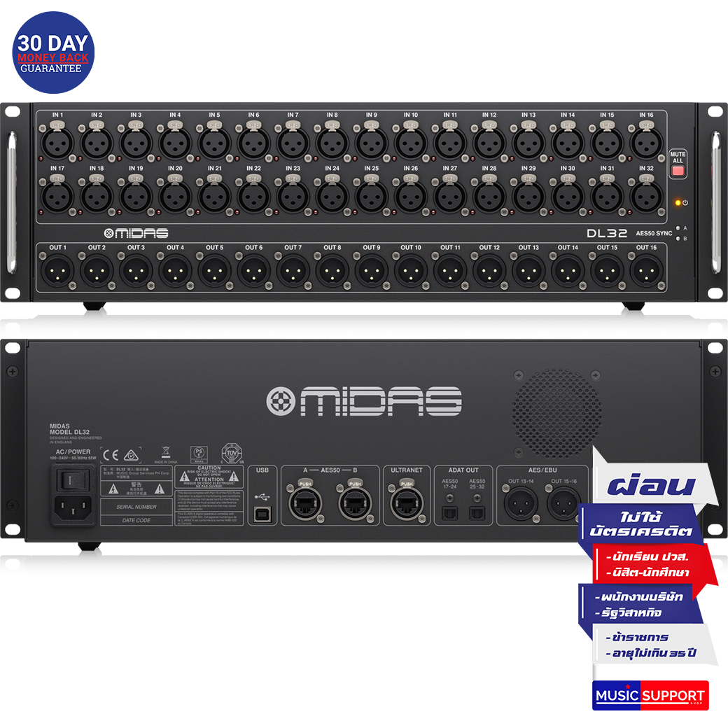 MIDAS DL32