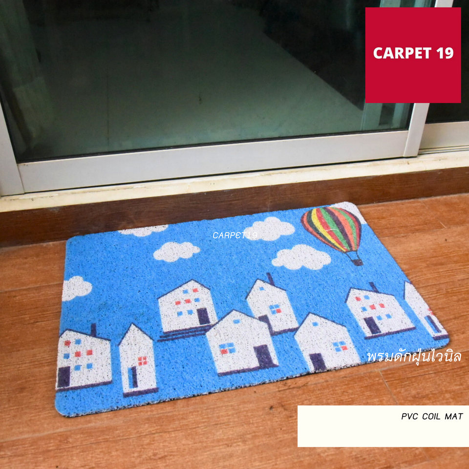 (ออกใบกำกับได้) CARPET19 พรมดักฝุ่นไวนิลมีลาย หนา 8 มม. ขนาด 40x60 ซม.