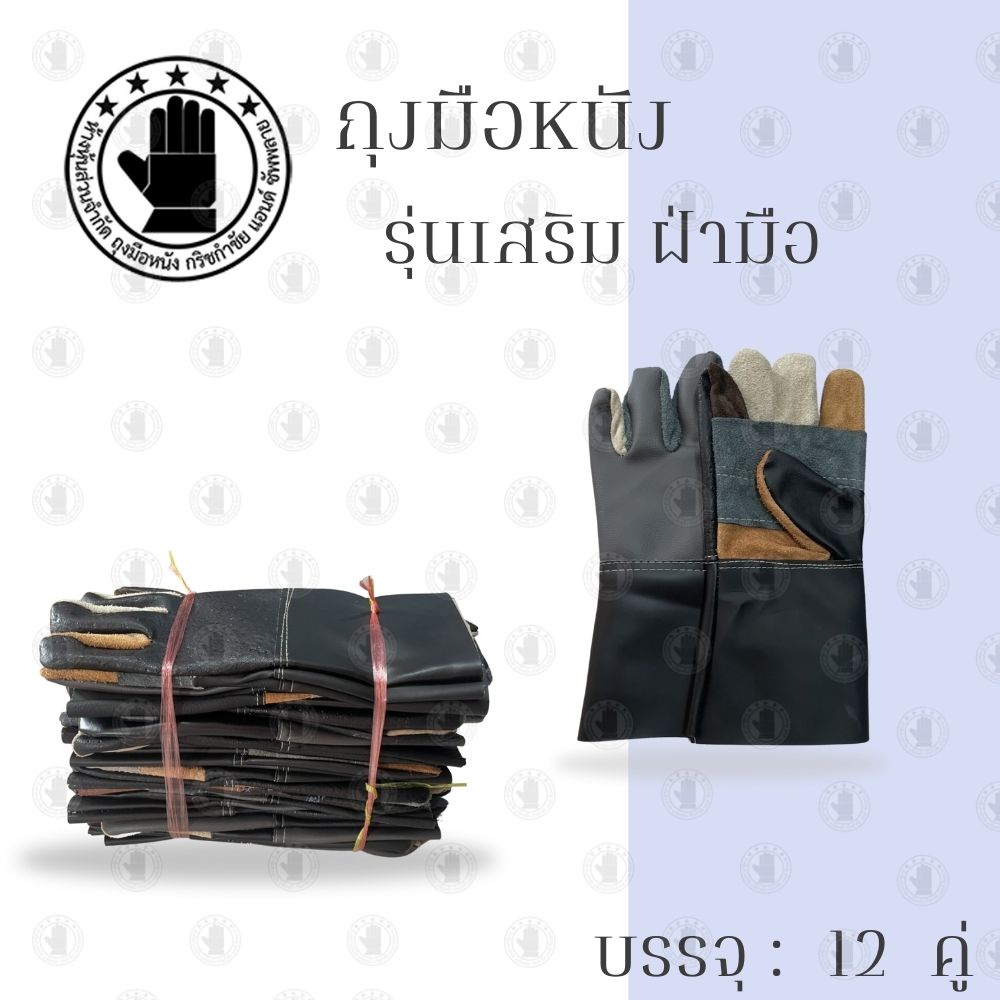ถุงมือช่างพิเศษเสริมฝ่ามือ รุ่นA11212( เเพ็ค 12 คู่ ) คละสี ป้องกันบาดเฉือน ของมีคม ถุงมือเซฟตี้ ถุงมือหนัง ถุงมือนิรภัย