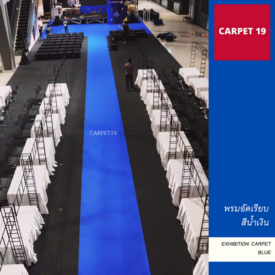 ราคายกม้วน!! CARPET19 พรมอัดเรียบ สีน้ำเงิน รุ่นL2 ขนาด 2x25 ม.หนา 2.5-3.0 มม.