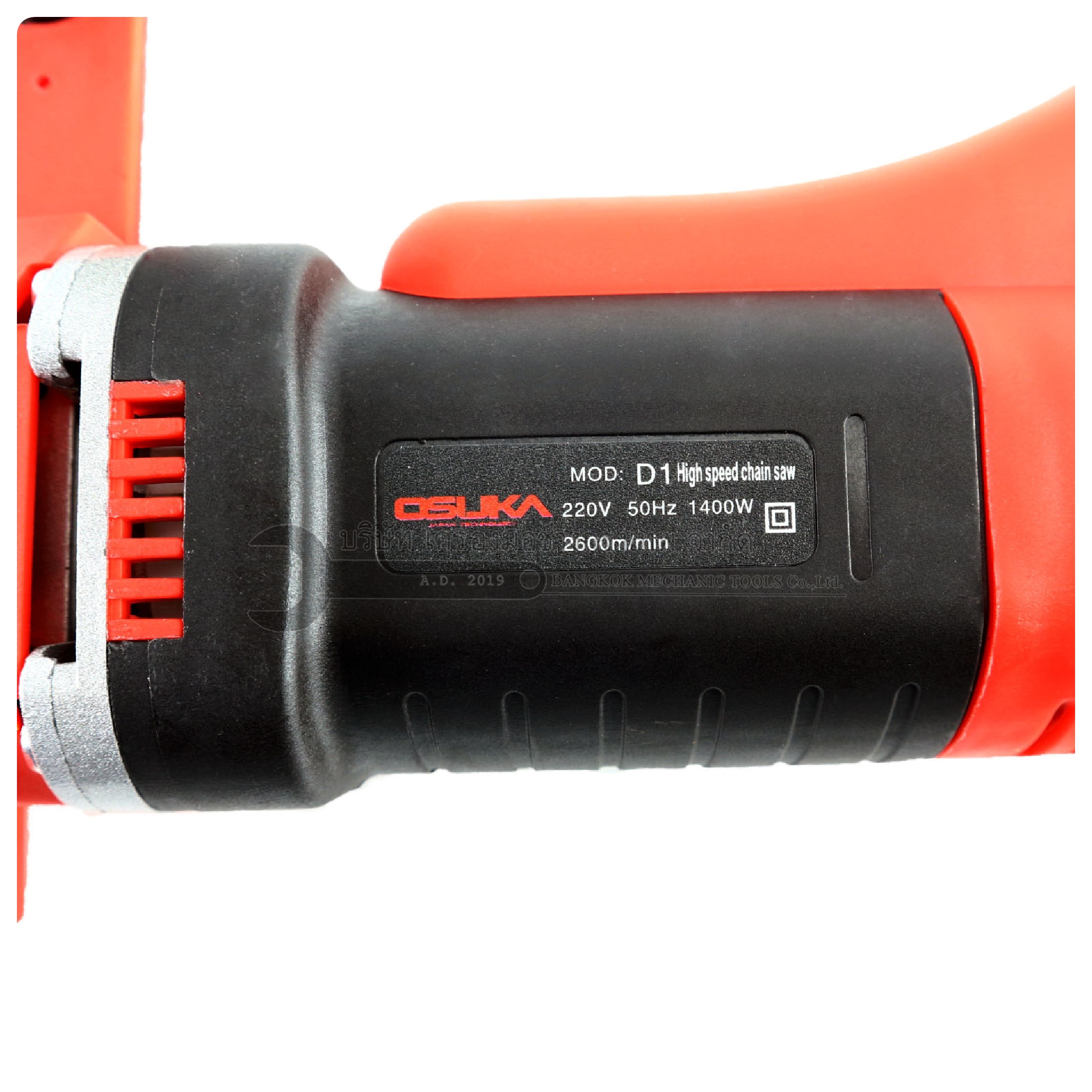 เลื่อยไฟฟ้า เลื่อยบาร์ เลื่อยยนต์ไฟฟ้า OSUKA OCS-2000