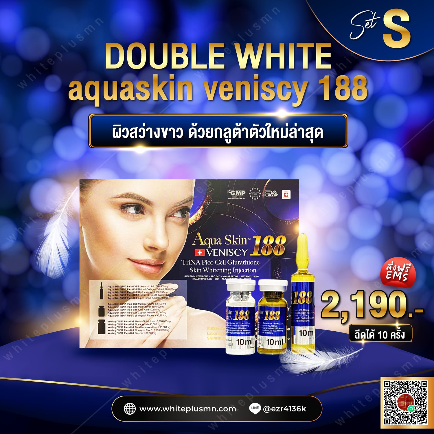 Aqua Skin Veniscy 188 TriNa Pico Glutathione 💎
