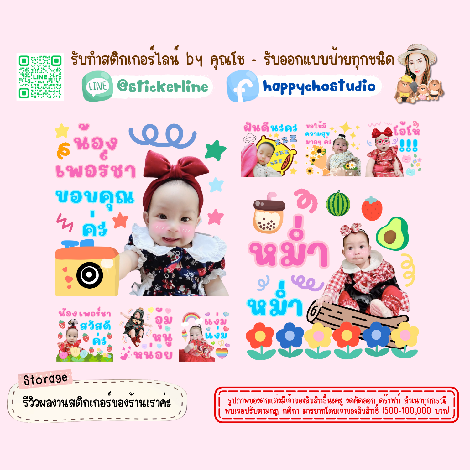 สติกเกอร์ไลน์รูปตัวเอง 8 รูป (ใช้รูปถ่าย 8 รูป) ทางร้านตกแต่งภาพถ่ายตามคำพูดสติกเกอร์ไลน์ที่ลูกค้ากำหนด