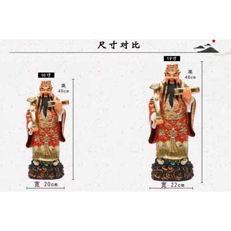 CT123B080 HAOYUN #ฮกลกซิ่ว เทพจีน เทพเจ้าแห่งความสมบูรณ์ เทพเจ้าจีน Hog Xiu