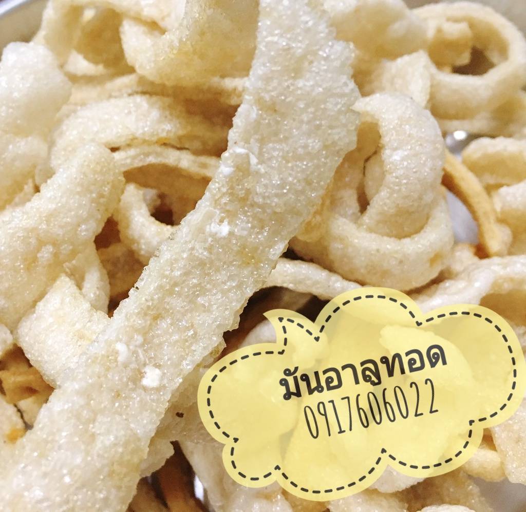 มันอาลู มันอาลูทอด มันฝรั่ง มันฝรั่งทอด มันฝรั่งดิบ มันอาลูดิบ เฟรนซ์ฟราย มันทอด อาลูทอด มันฝรั่งแท่ง มันฝรั่งพม่า มันฝรั่งแท่งทอดกรอบ ขนมมันฝรั่งแท่ง အိဖြူအာလူးခြောက် เฟรนฟราย ขนมพม่า