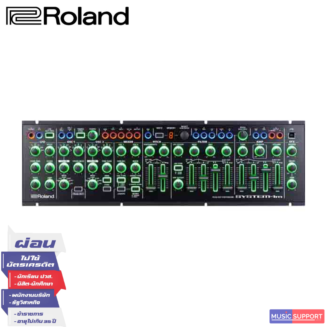 ซินธิไซเซอร์ Roland SYSTEM-1M PLUG-OUT Synthesizer
