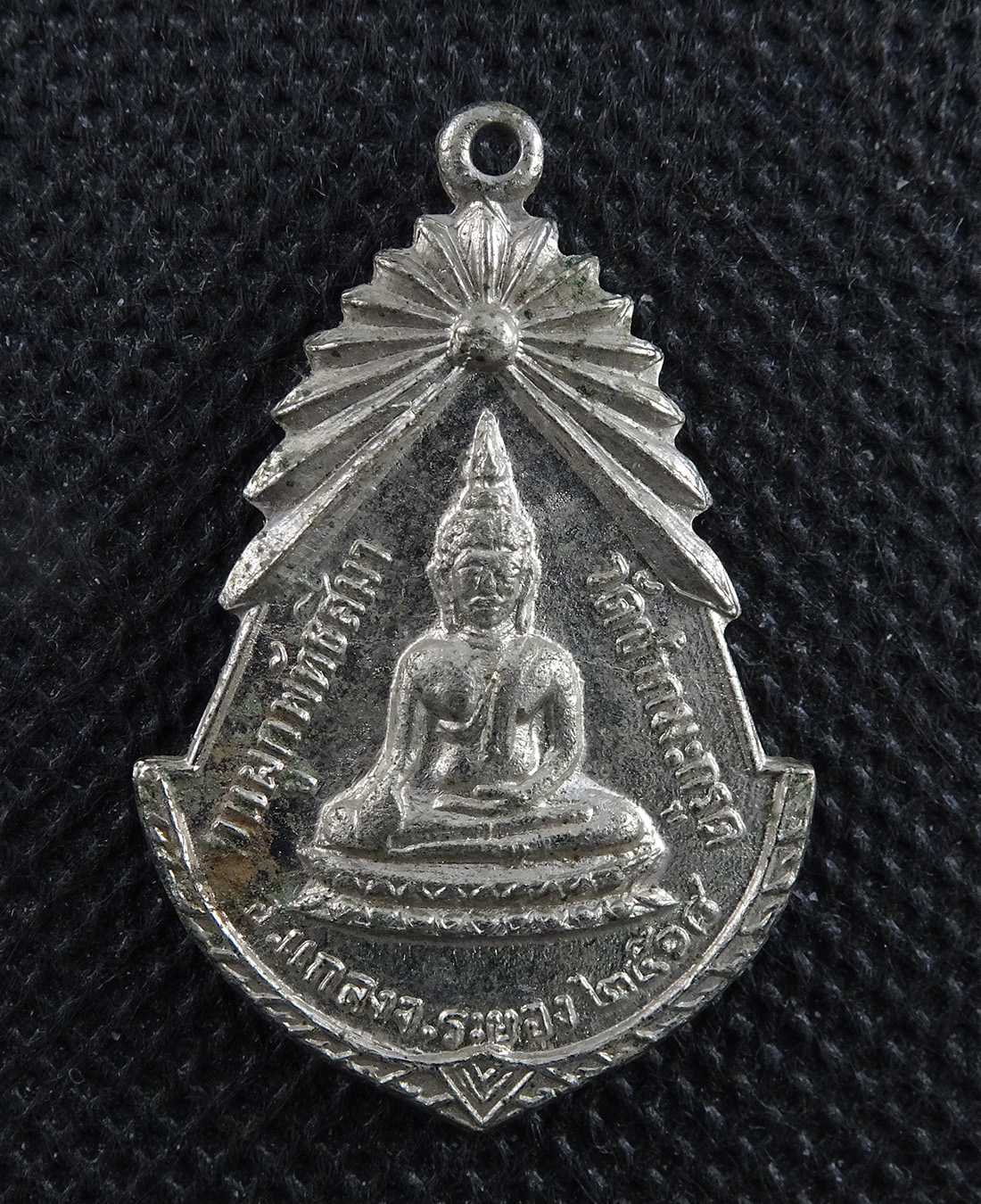 พระครูไพบูลวิริยคุณ วัดชากมะกรูด ปี 2518