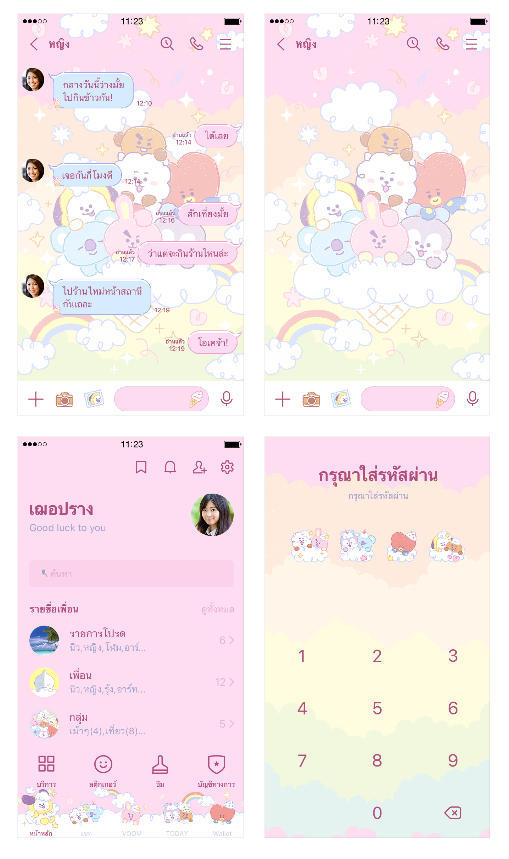 ขายธีมไลน์ BT21 ล่องลอยบนเมฆ