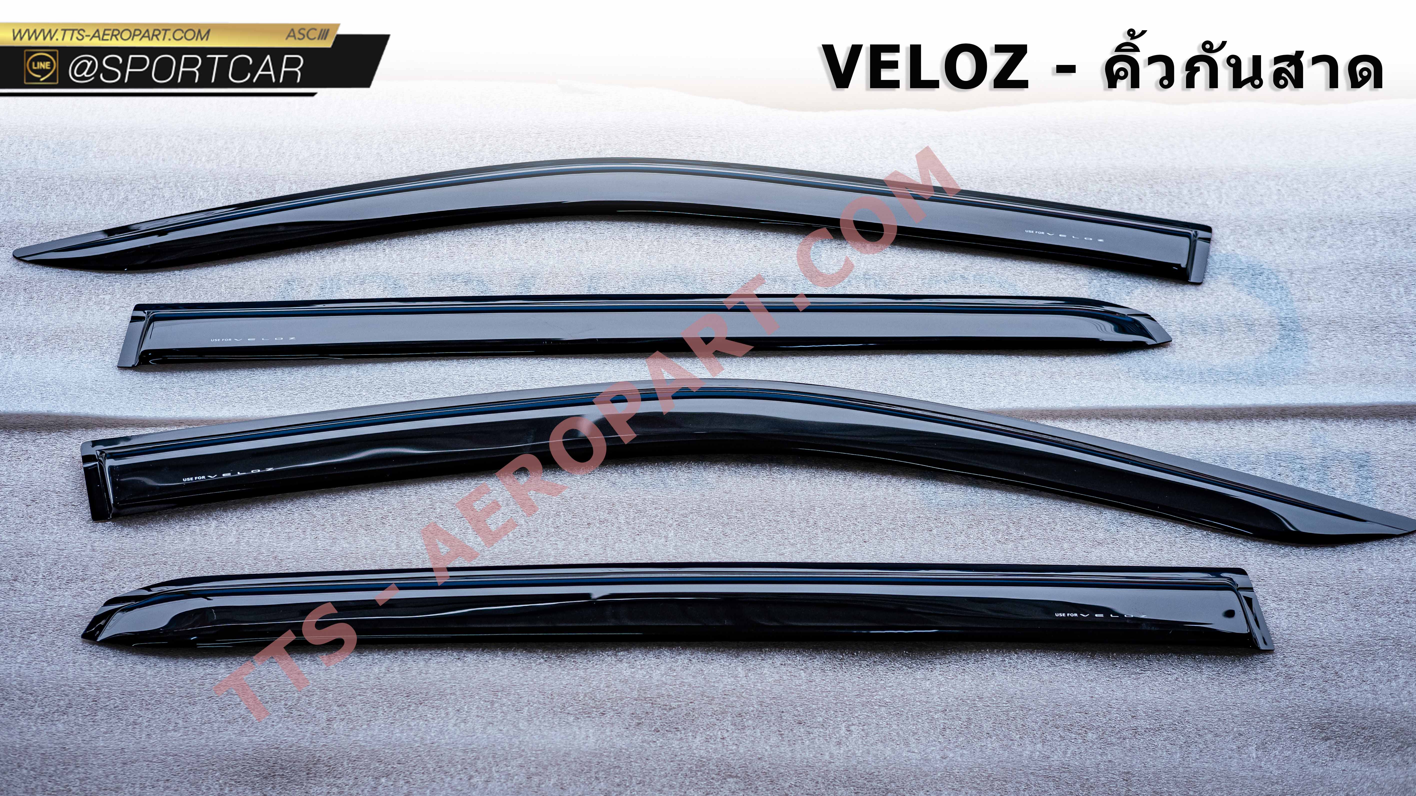 กันสาด Veloz - เวลอสแต่ง, ชุดแต่งเวลอส, Veloz แต่งสวย, สเกิร์ต วีลอส, สปอยเลอร์ วีลอส, เวลอสแต่ง VIP, อุปกรณ์ตกแต่งเวลอส
