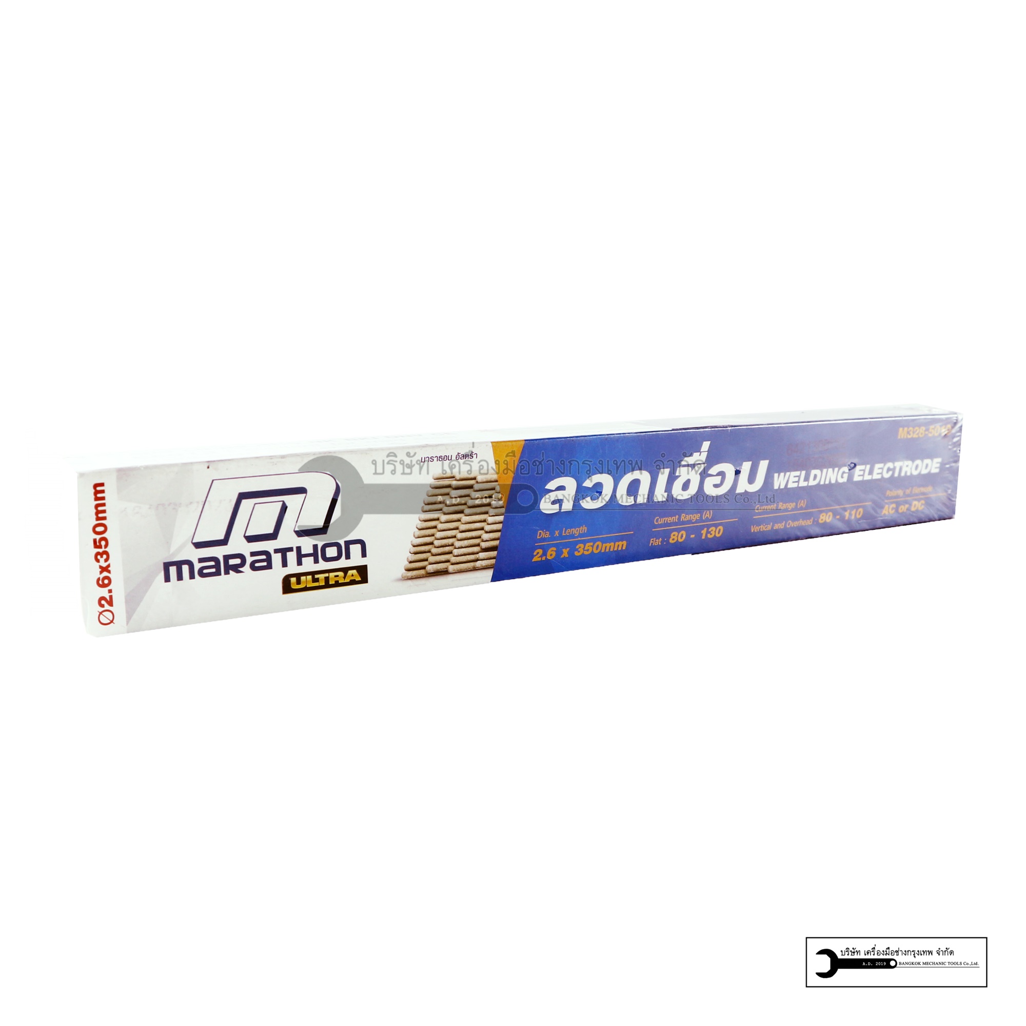 MARATHON ลวดเชื่อมเหล็ก 2.6mm