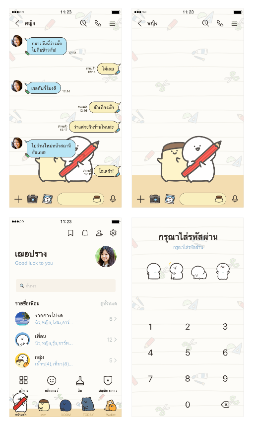 ขายธีมไลน์ Mr. Obungu