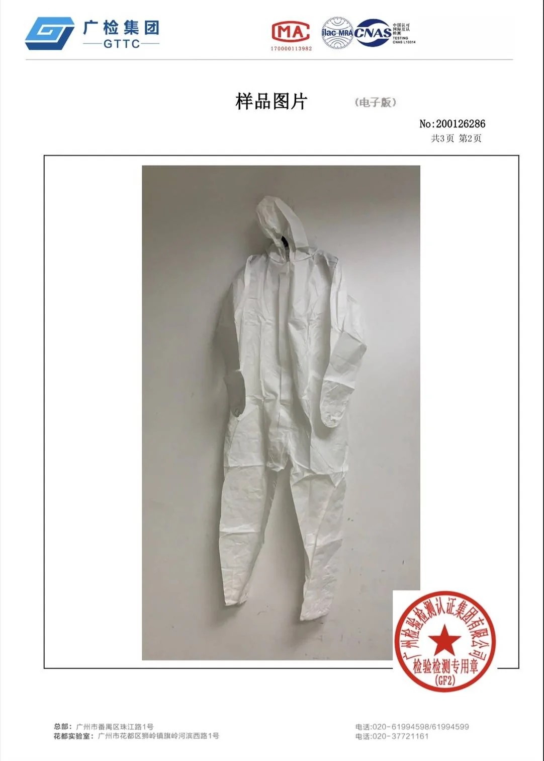 ชุด PPE รุ่น ดาวแดง หนา 60 แกรม