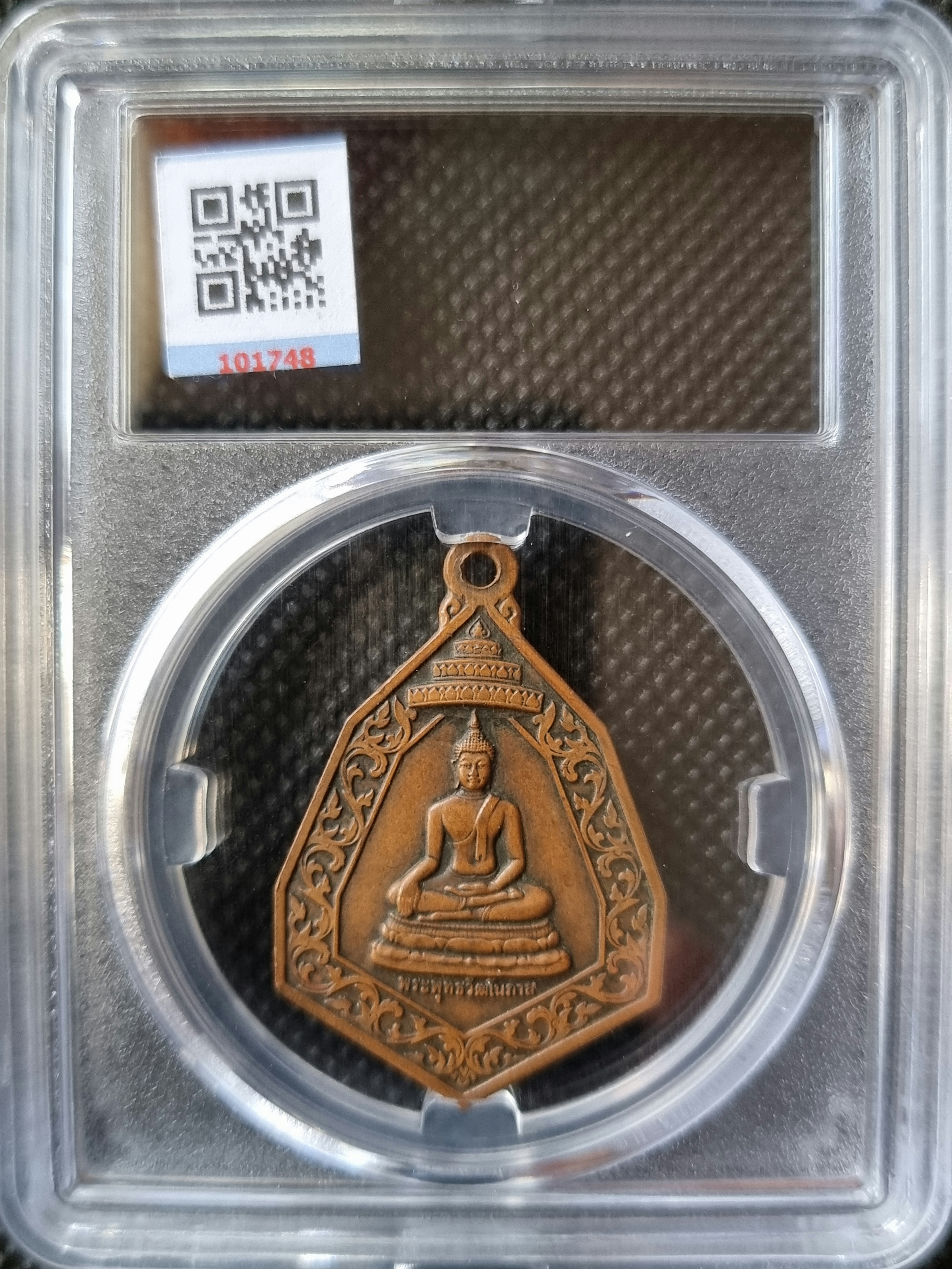 เหรียญครูบาสมจิต