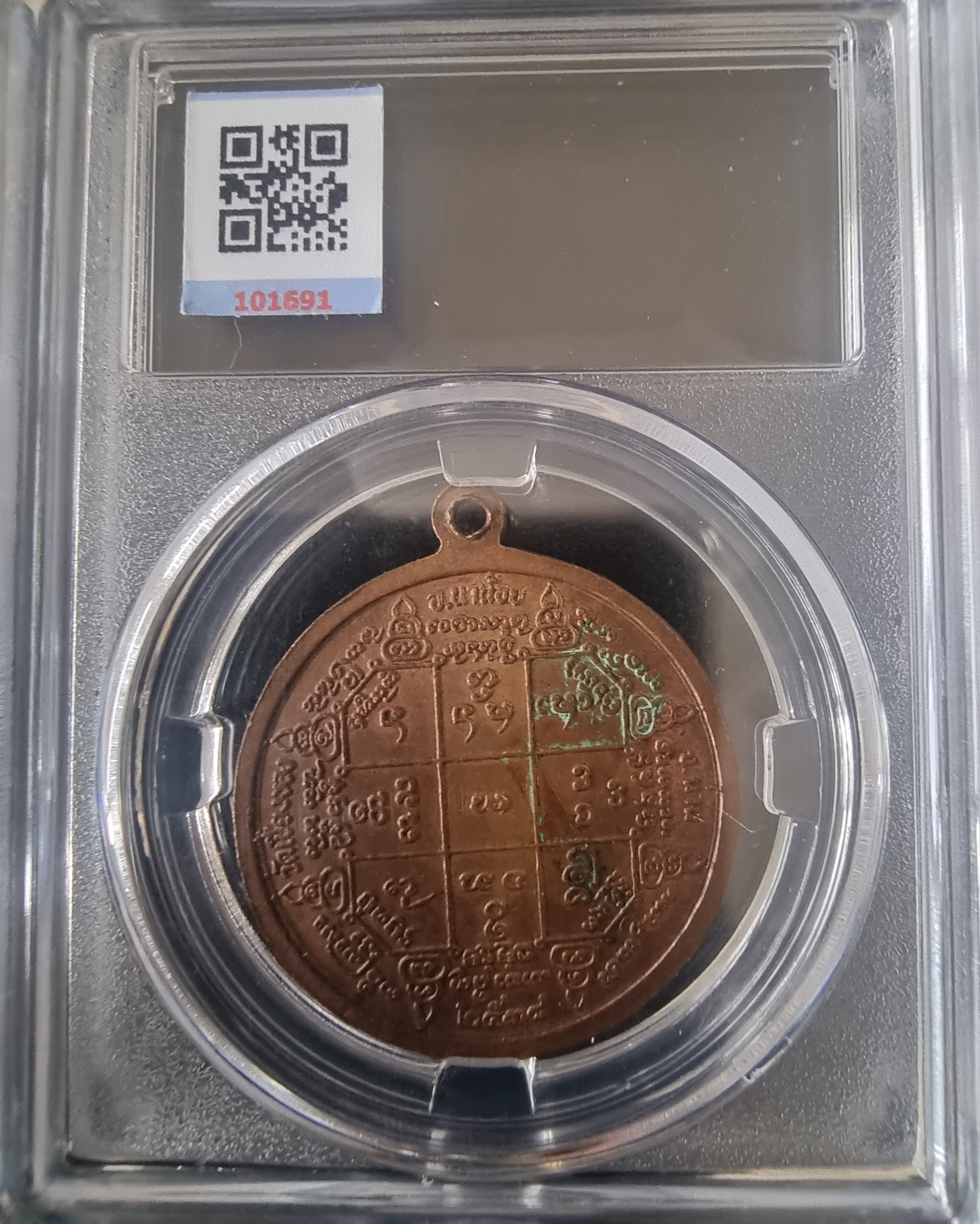 เหรียญหลวงพ่อบุญเยี่ยม ปี 2538